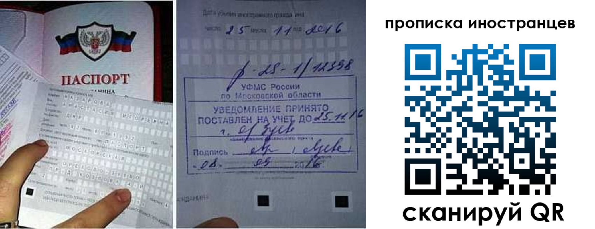 временная регистрация купить в Владимирской области