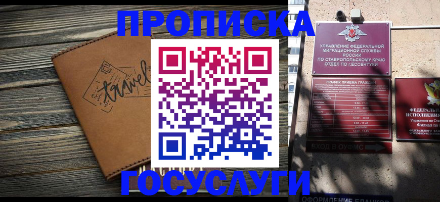 временная регистрация гарантия в Владимирской области