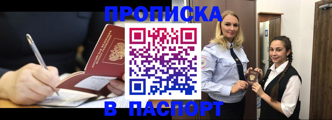 временная регистрация в Владимирской области