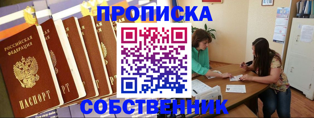 прописка паспорт в Владимирской области