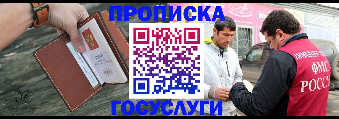 прописка для военкомата в Владимирской области