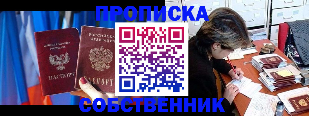 временная регистрация собственник в Владимирской области