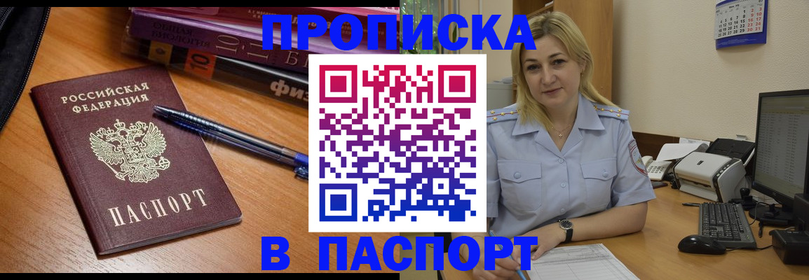 прописка ребенка в Владимирской области